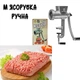 М'ясорубка ручна (механічна) Полтава - зображення 1