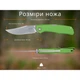 Ніж складаний Ruike P882-G, фліпер, сталь Sandvik 12C27, замок liner lock, руківʼя G10, зелений (P882-G) - зображення 10