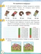 Я досліджую світ 3 клас Робочий зошит Частина 2 до підручника Волощенко Ранок - изображение 4