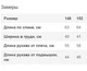 Блузка с длинным рукавом для девочки Mevis Горошек белая 2643-02 146 см - изображение 2