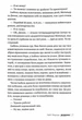 Додому - Кейт Мортон (9786178426347) - изображение 4