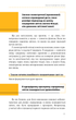 Фізика. Том 5. Світло, теорія відносності, кванти, атоми та ядра - зображення 10