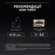 Влажный корм Purina Pro Plan Baby Kitten Healthy Start для котят с курицей 30шт*85г - изображение 4