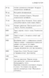 Sapiens. Людина розумна. Коротка історія людства - изображение 5