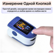 Пульсоксиметр Fingertip Pulse Oximeter ABC - изображение 4