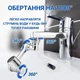 Аэратор-удлинитель на смеситель BubbleSpray, 20/22/24 мм, серебристый - изображение 3