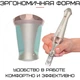 Беспроводной дермапен (дермаштамп) Dr.Pen электрический мезороллер для лица и тела - изображение 5