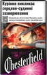 Блок сигарет Chesterfield Purple x 10 пачек (4823003216195) - изображение 1