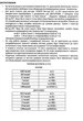 Анамегатор палива Adizol T-6 20 капсул 1 шт на 40 л дизеля - зображення 7
