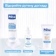 Очищающий гель Mixa Lab с гиалуроновой кислотой и скваланом для сухой и чувствительной кожи лица 150 мл (3600551158419) - изображение 8