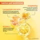 Эссенция Garnier с витамином С для выравнивания тона и сияния кожи лица 120 мл (3600542628440) - изображение 5