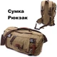 Текстильный рюкзак-трансформер унисекс для путешествий и ноутбука большой оливковый 59232 - изображение 1