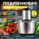 Измельчитель с чашей 2л универсальный кухонный блендер молния для измельчения мяса овощей орехов - изображение 1