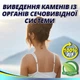 Природная добавка Пролит супер капсулы №60 от Greenwood при мочекаменной болезни, для почек, добавка к рациону питания - изображение 2