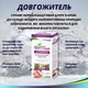Фіточай Довгожитель №20 від Greenwood при цукровому діабеті - зображення 2