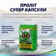 Природная добавка Пролит супер капсулы №60 от Greenwood при мочекаменной болезни, для почек, добавка к рациону питания - изображение 3