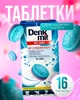Таблетки для чистки унитаза от накипи и грязи 16 шт. DenkMit WC-Tabs - изображение 2