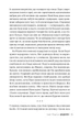 Домой/Мортон Кейт/9786178426347 - зображення 5
