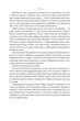Стовпи землі. Книга 1/Фоллетт Кен/9786178373795 - зображення 5