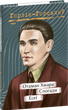 Отаман Хмара. Спогади. Есеї/Горліс-Горський Юрій/9786175514306 - изображение 1