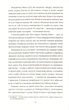 Знайди мене/Вернон Дж. Ф./9786178286415 - изображение 5
