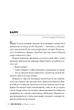 Рекурсія/Крауч Блейк/9786178373856 - изображение 2