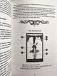 Таро Уэйта. Большая книга символов. Подробный разбор каждой карты. Вэлс Мартин (на Украинском языке) - изображение 2
