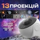 Cветильник ночник, лазерный проектор звёздного неба, галактики, Globe Galaxy Projector White (00-0001296) - изображение 5
