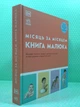 Місяць за місяцем. Книга малюка. Ранок - зображення 2