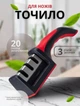 Универсальная точилка для ножей Bodasan 3в1 ручная (U090) - изображение 2
