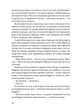 Вільєтт Бронте Шарлотта Ще одну сторінку - изображение 6