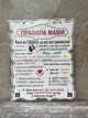 Табличка "Правила Мами", 24*30 см, табличка, декор, правила - зображення 2