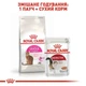 Сухий корм Royal Canin Savour Exigent (Fussy) - для котів, вибагливих до смаку корму, 4 кг (2531040) - зображення 3