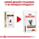 Влажный корм Royal Canin Gastrointestinal - консервы для кошек при нарушении пищеварения, 85 г (40390011) - изображение 8