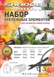 Комплект (колышки 10 + клипсы 10 + дуги 5) для парника-теплицы, комплект для сборки парника из дуг - изображение 4