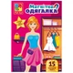Магнітна одягалка Vladi Toys VT3204-31 T, Everyday look, 15 магнітів (VT3204-31-RT) - зображення 2
