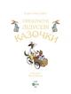 Книга Прекрасні дідусеві казочки / Карі-Марі Амйо. Серія - Світ чарівних казок (українською) - зображення 2