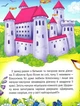 Книга Любимые сказки для самых маленьких (на украинском языке) - изображение 4
