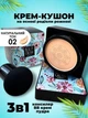 Тональный крем кушон для лица для сияния кожи на основе розовой радиолы, консилер, BB крем, SPF + Спонж (Натуральный тон 02) 20 мл - изображение 1