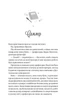 Зіткнення. - Бал Кабра. - 9786171708310 - зображення 2