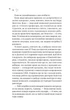 Зіткнення. - Бал Кабра. - 9786171708310 - зображення 3