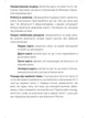 Метафоричні карти Мотанки / Ірчія Бондаренко (українською) - зображення 3