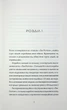 Щоденник вбивцебота. Стратегія відходу. Книга 4 - изображение 2