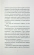 Щоденник вбивцебота. Стратегія відходу. Книга 4 - изображение 4