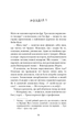 Літо порушених правил - К. Л. Волтер - изображение 2