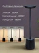 Сенсорна лампа нічник з USB заряджанням на акумуляторі в спальню / LED настільна лампа з акумулятором 9135 OnePro Чорний 68602 - зображення 3