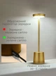 Сенсорная лампа ночник с usb зарядкой на аккумуляторе в спальню / led лампа настольная с аккумулятором 9136 OnePro Золотой 68603 - изображение 6