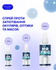 Premium No FOG Спрей против запотевания и очистки очков, оптики Anti fog, 30мл - изображение 2