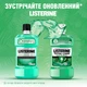 Ополіскувач для ротової порожнини Listerine Total Care Захист ясен 250 мл (3574661397719/3574661397641) - зображення 8
