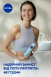 Антиперспірант NIVEA Енергія свіжості спрей 150 мл (4005808735280/4006000007946) - изображение 3